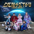 DENSETSU~胸はれ!幸あれ!~